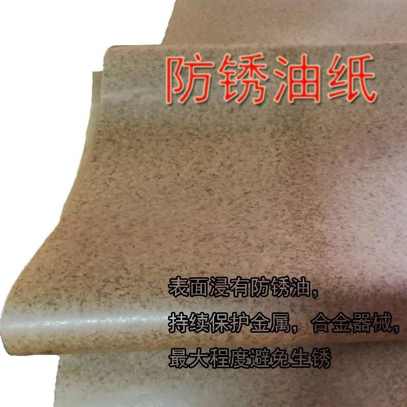 Anti-rust oil paper wax paper anti-rust moisture-proof meteorological anti-rust paper gas-phase anti-rust paper into rolls of oil paper into sheets of anti-rust paper