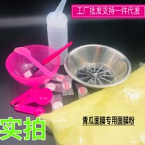 Green melon mask grinding machine Qinggua mask tool implication beauty and skin care products Viyi Meiqing melon face mask Qingmelon face mask