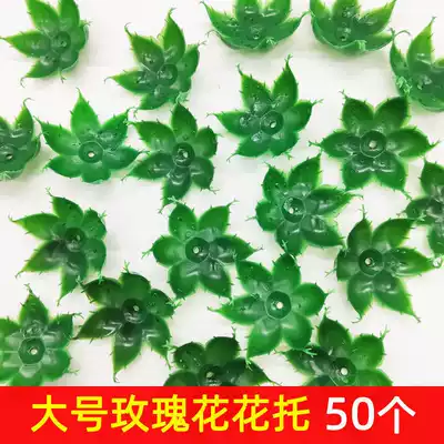 Ribbon rose holder Fake flower rose Dongli flower material Green leaf flower pole Handmade green flower leaf flower holder