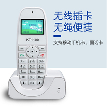 Karl KT1100 wireless landline card phone Mobile Railcom Unicom Telecom cordless mobile phone PHS