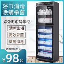Xiangruo towel disinfection cabinet Beauty salon household commercial vertical hotel clothes bath towel UV towel cabinet