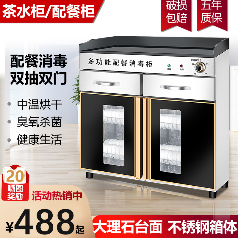 Disinfection cabinet commercial vertical tea disinfection cabinet with drawer marble countertop cabin disinfection cleaning cabinet