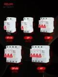 德力西 DZ47SLES Утечка защиты 4p воздушный переключатель 2p Дом 1p Защита от утечки 63a 3p+n разбитый выключатель цепи.