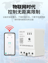 Delixi home wifi smart remote control switch time control module remote control water pump 220V timing