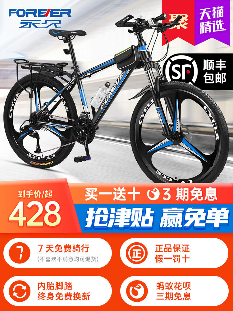 Teanter adapts to Shanghai Permanent Climbing Bike adult female style men's work cyclists change