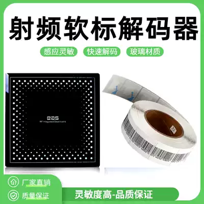 RF soft label decoder supermarket anti-theft magnet strip degaussing plate acoustic magnetic universal high power demagnetization equipment