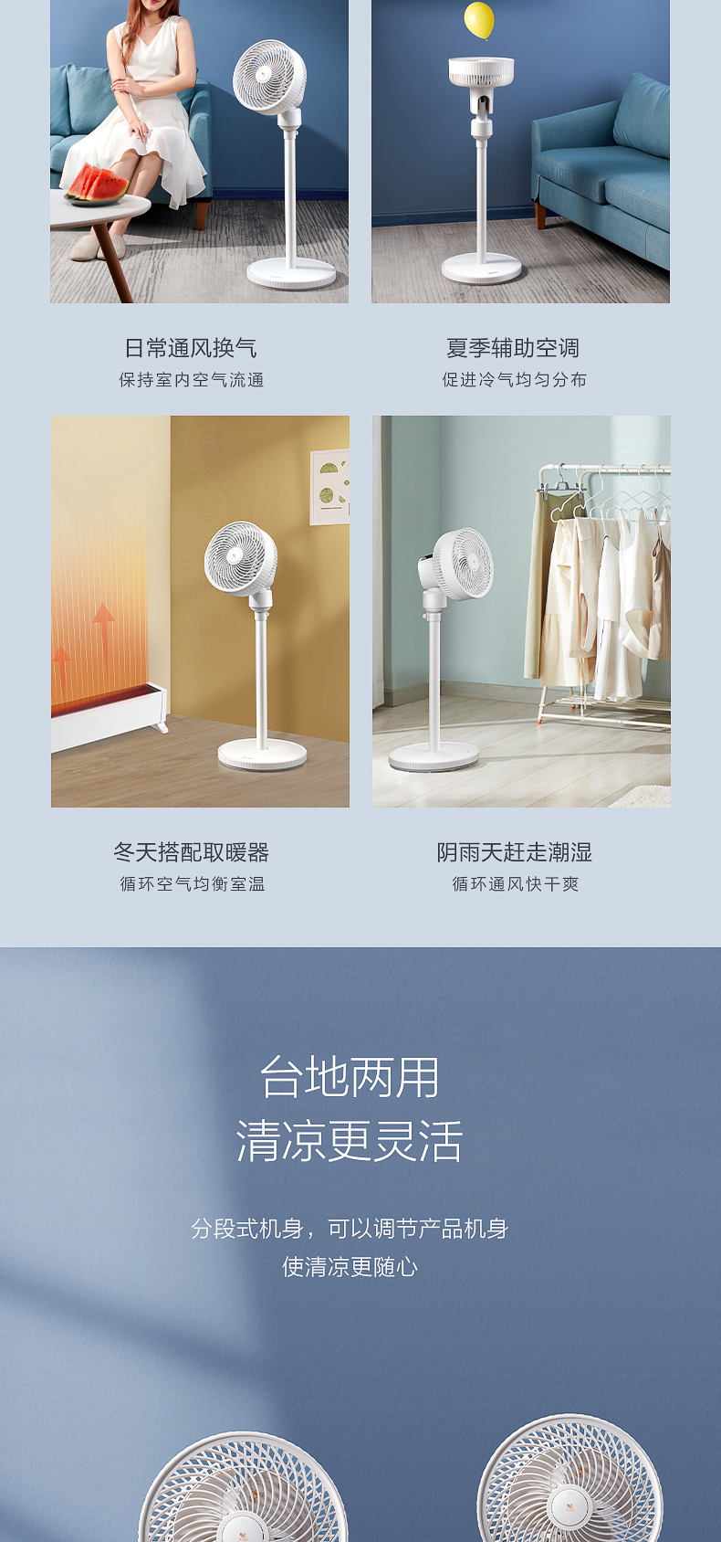 美的布谷 3D循环落地扇 台地两用 图7