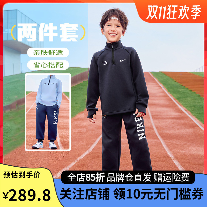 Nike Nike Girls' and Boys' Dri-Fit Quick-Dry Sweatshirt and Long Pants 2-Piece Set, Elastic Children's Jacket Sports Suit Nike Nike Girls' and Boys' Dri-Fit Quick-Dry Sweatshirt and Long Pants 2-Piece Set, Elastic Children's Jacket Sports Suit