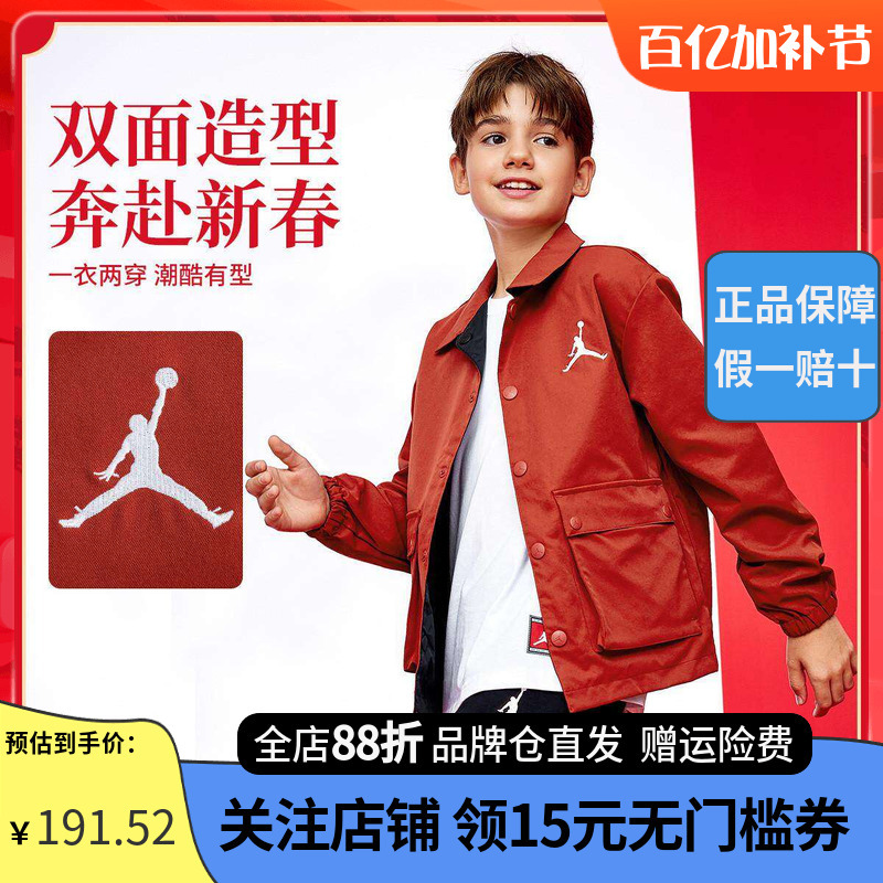 Nike Jordan Nike Aj Children's Clothing Boys' Spring and Autumn Reversible Jacket 2026 New Children's Coat