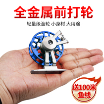 Online Instrumental Road Sub with Leaky Force Through Wheel Winder Spinning Wheel Supplies All-metal Front Plowing Fishing Cooperation