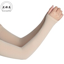 Autumn ice cool ultra-thin men and women sunscreen ice sleeves sunshade arm sleeves Flesh color skin tone solid color hand socks men and women outdoor