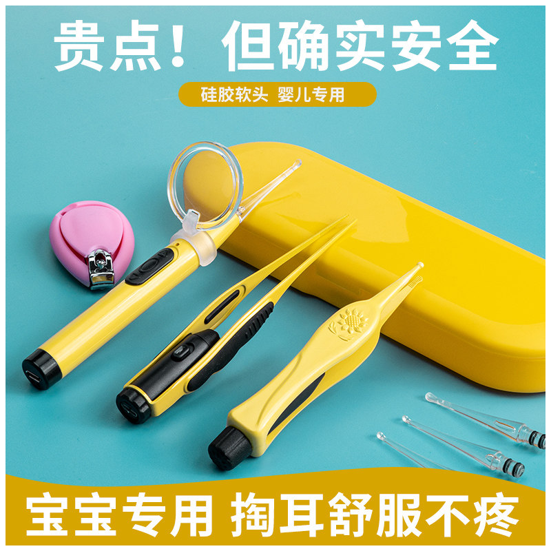 Dig ear deities suck the visible baby's ear spoons with light suit Professional baby children dig ears out of the ear