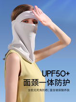 Sunscreen artifact bib anti-sand UV neck sleeve neck summer face mask facial shading riding full face