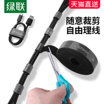 Data Line Intake Ring Headphone Rationalizer Bundle Wire Feeder Wire Repetitive use of charging wire finishing ties