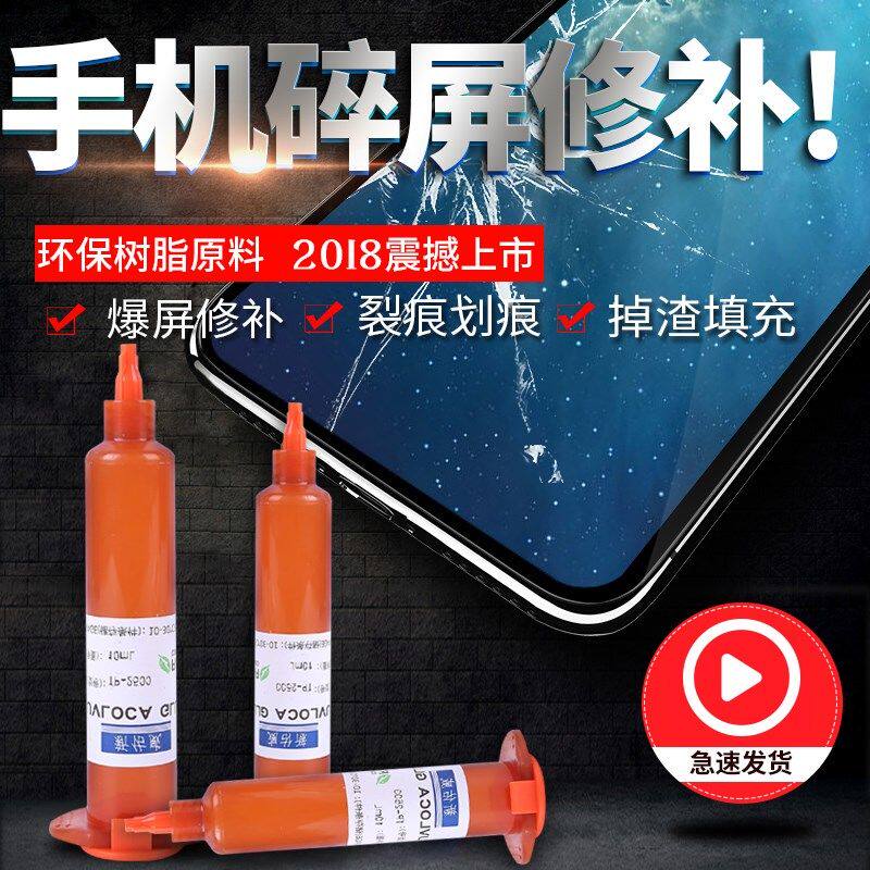 Broken screen repair artifact broken screen repair fluid cracks outer glass burst screen scratches mobile phone touch screen screen cracks