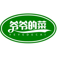 爷爷的菜