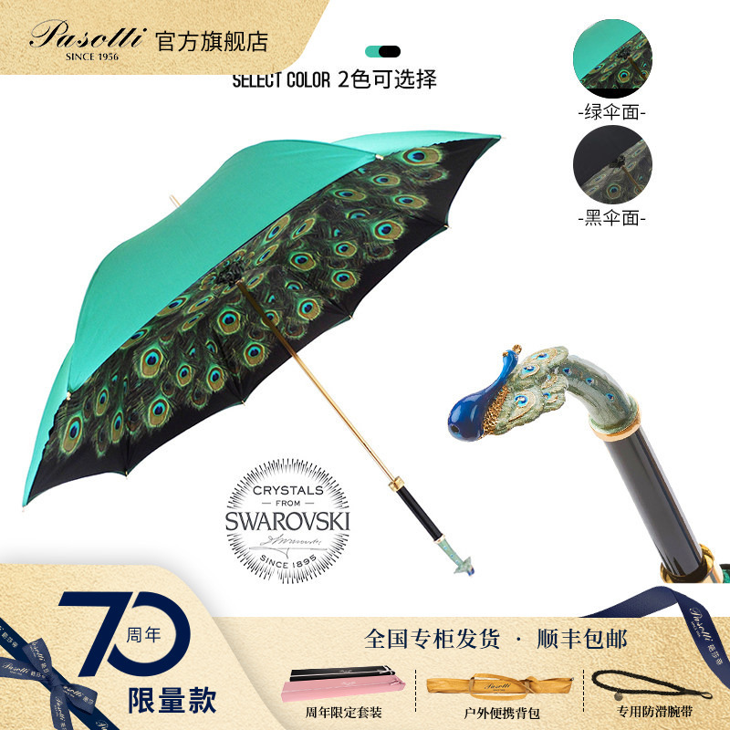 Pasotti Italian Handmade Double-Layer Sun Protection Peacock Tail Enamel Women's Straight Umbrella for Both Sunny and Rainy Use, Gift Box Set