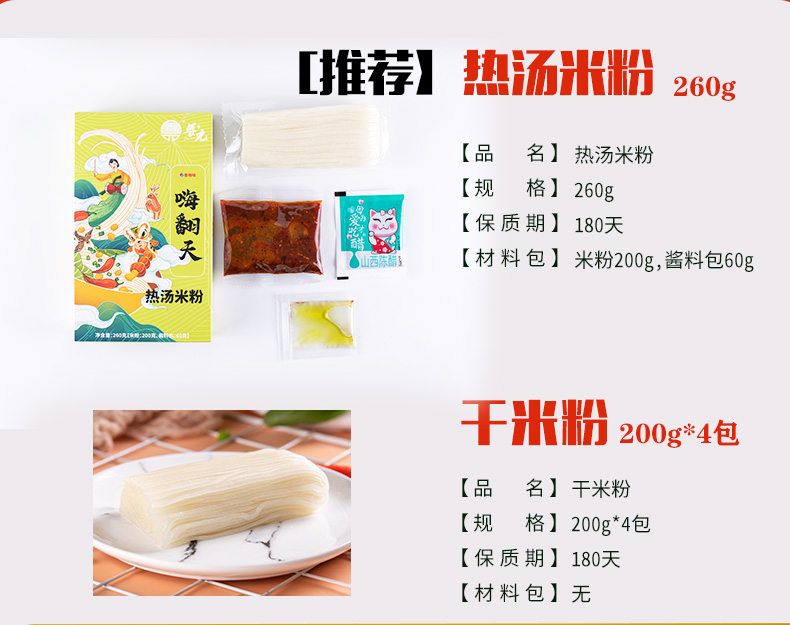 【姜元】热汤米粉云南米线260g*3盒