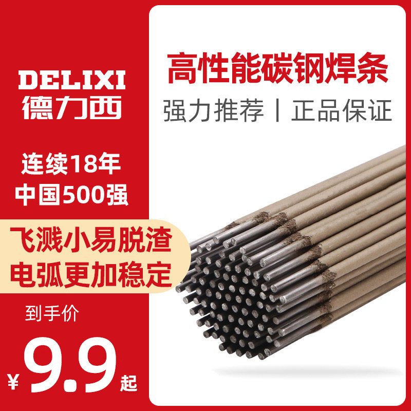 Que hàn miễn phí vận chuyển thép carbon 2.5 3.2 2.0 4.0 que hàn J422 lợn hàn máy hàn hộ gia đình thép không gỉ que hàn 2.5 dây hàn mig 15kg