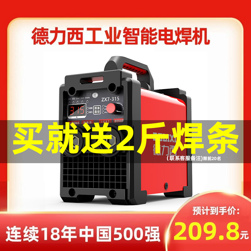 Delixi 315 400 electric welding machine dual voltage industrial grade dual-purpose 220v380v domestic small all-copper welding machine