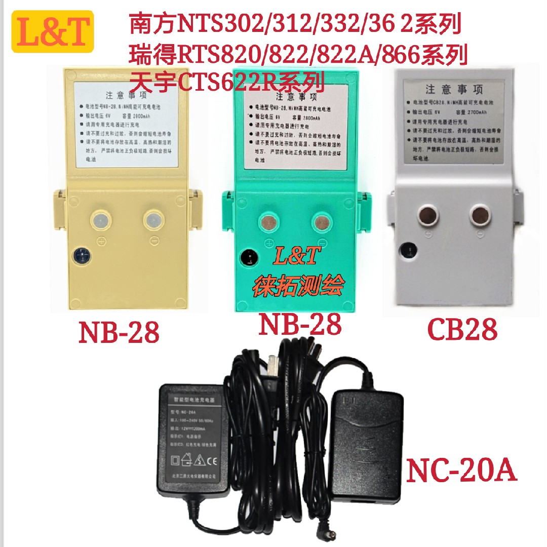 South 332 312 Ruide 822 total station battery NB-28 Tianyu CB28 battery charger NC-20A