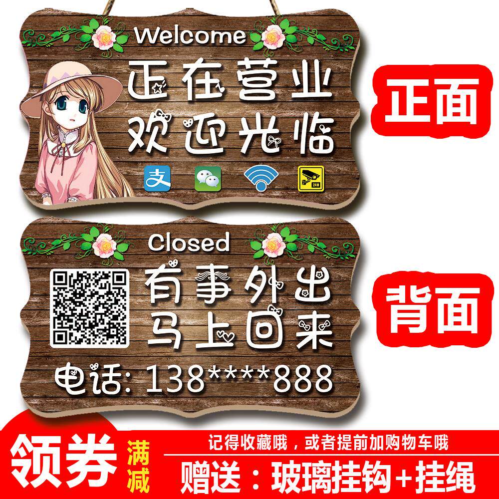 A cue card that is going out on the phone hanging door is welcome in the business listing store billboard welcome to the door card