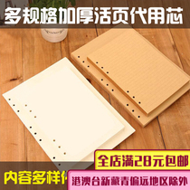 Growth manual cardboard diy album b5 inner page a4 thick loose-leaf notepad inner core blank core recording handmade paper