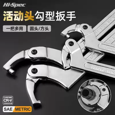 Multifunctional water meter wrench hook Crescent removal water meter cover special half-moon metric wrench shock absorber nut