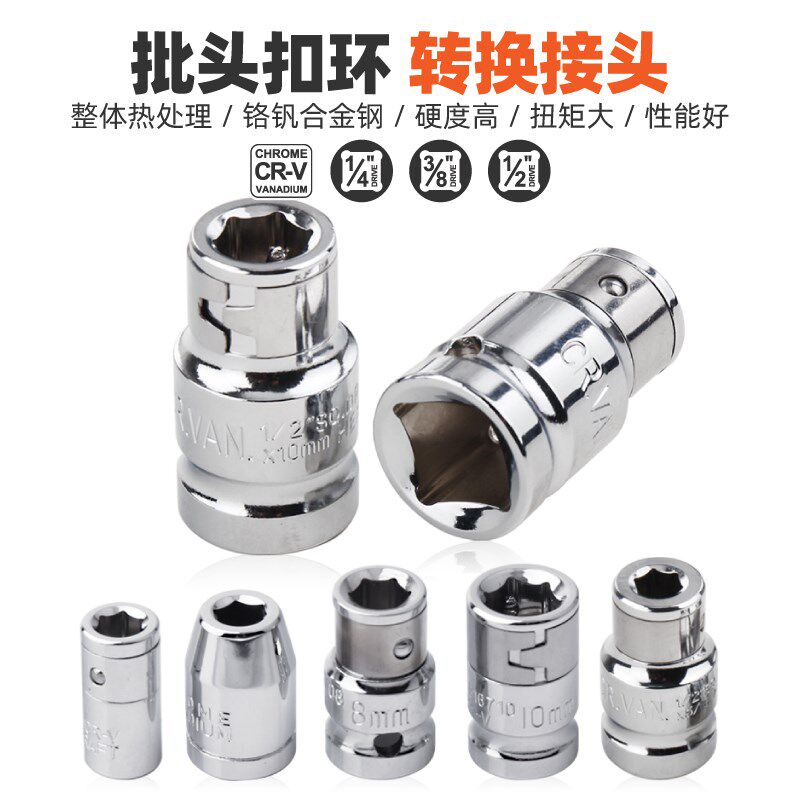 Batch head converting head sleeve Swivel Head Sleeve of 1 4 inch sleeve wrench clasp sleeve H6 35 8 10mm screwup joint