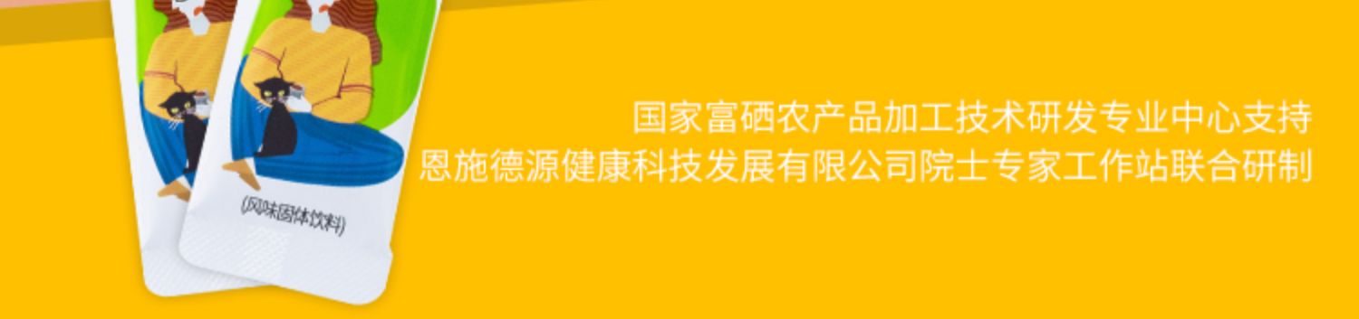 selead白芸豆膳食纤维固体饮料【拍一发二】