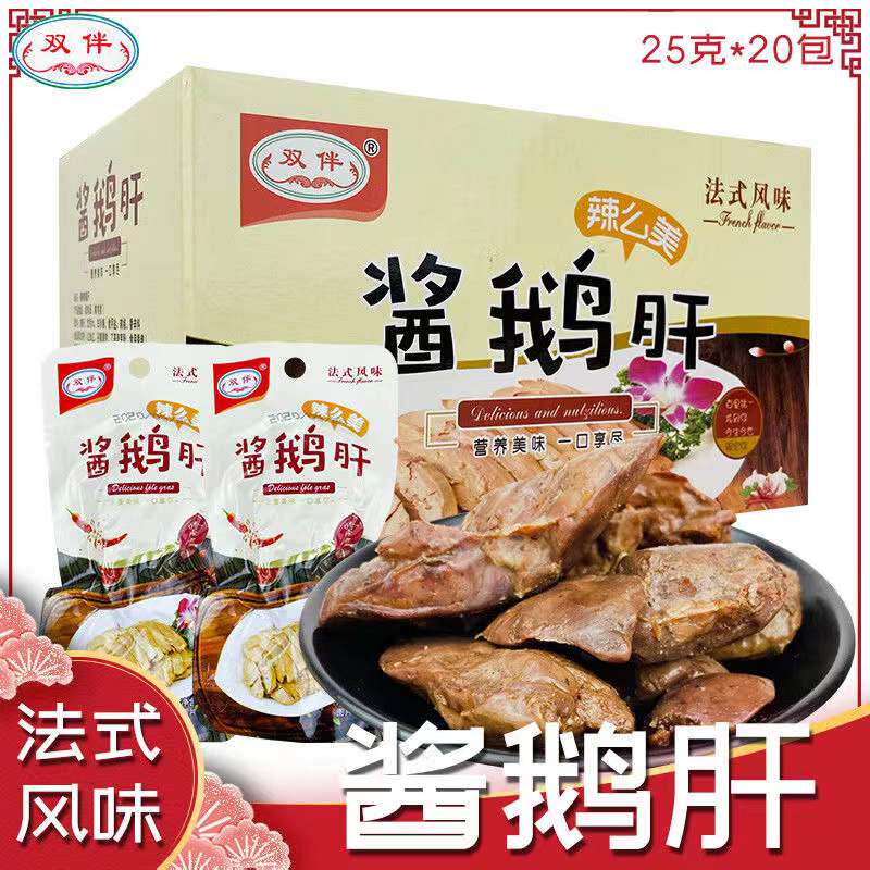 Double companion sauce foie gras style wind halibut spicy snacks independent packaging ready-to-use casual tennis red students 25g-Taobao
