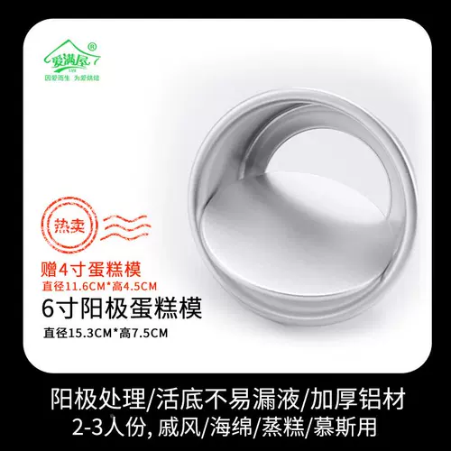 Пирог Qifeng с домом используйте мусс, дно дна, четыре шестидесяти восемь 6/8 Эмбрион 4-дюймовый TTX-MJ2 Установка формы для духовки