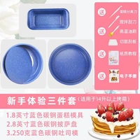 Менеджер магазина рекомендует [набор из трёх предметов для новичков, синий]