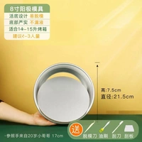 Большая акция для 4-5 человек, 8-дюймовое анодное живое дно, бесплатный набор из 4 предметов.