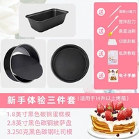 Менеджер магазина рекомендует [новичок в три набора черных]