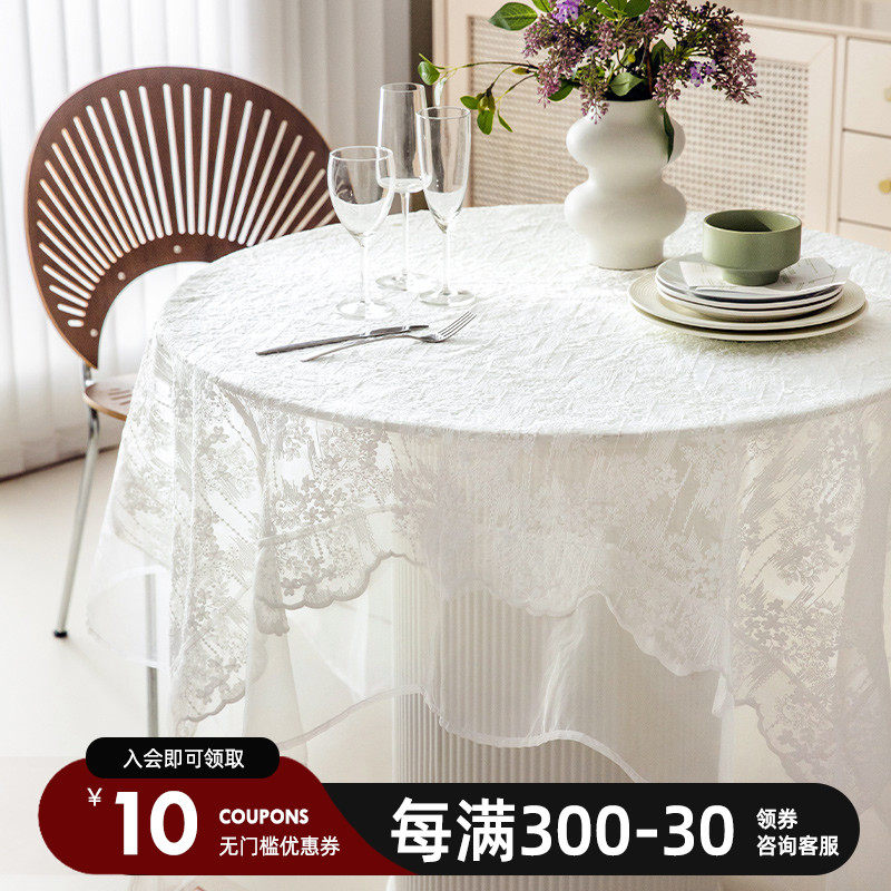 UARA (light yarn) Nordic high-end lace round table tablecloth white cover French tablecloth household tablecloth