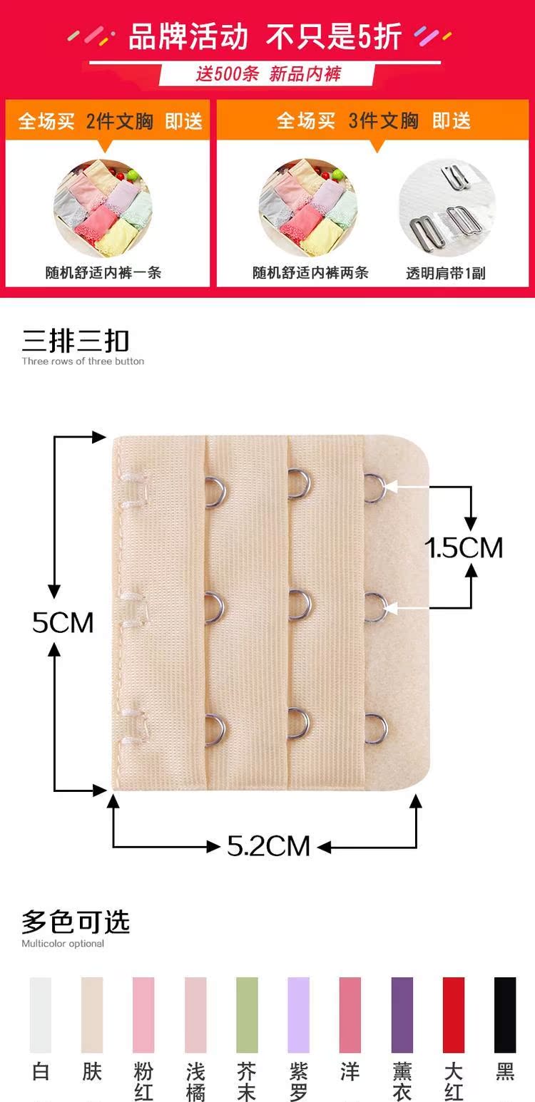 Wei Mu Ni ba hàng ba khóa bốn hàng ba khóa đồ lót dài khóa áo ngực điều chỉnh mở rộng tăng trưởng móc phụ kiện móc day co dinh ao lot