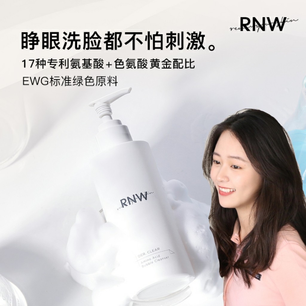 RNW Amino Acid Wash Face Milk Cleaning Pores Official Flagship Store Unloading Makeup Two-in-one Mild Face Foam Mousse Mousse