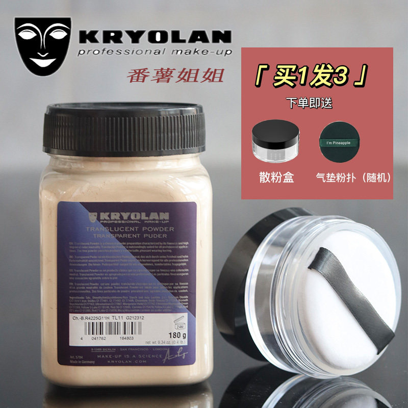 KRYOLAN Opera Phantom hot selling single products light and transparent honey pink matt dressing honey powder lasting control oil split