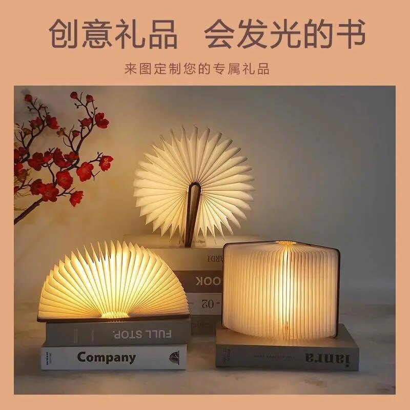 创意书本灯礼品的LOGO