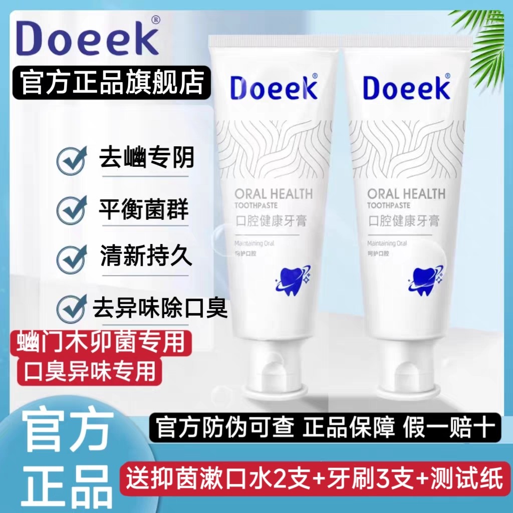 Goodbye Toothpaste Say goodbye to bad breath problems, doeek probiotic toothpaste makes ...