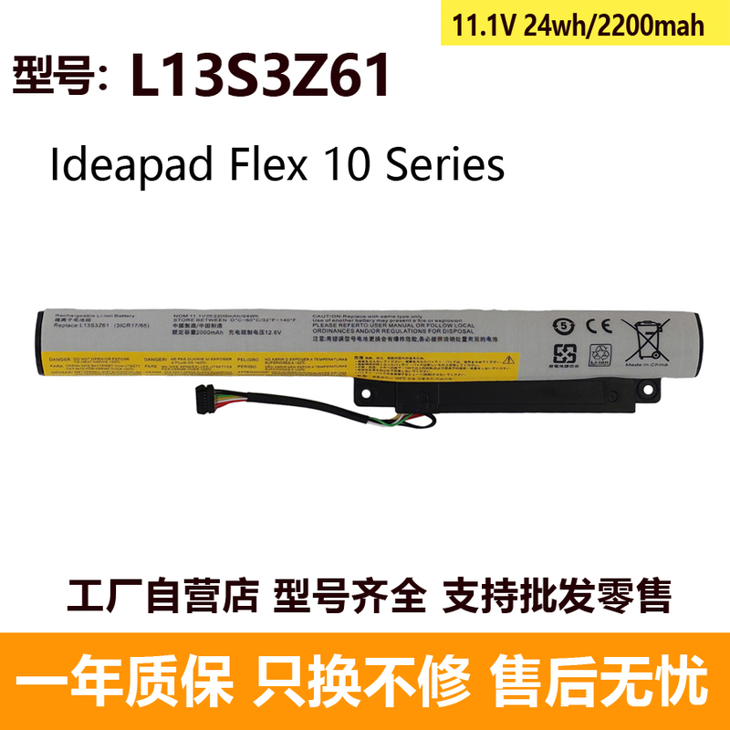 Suitable for Lenovo Ideapad Flex 10 L13M3Z61 L13L3Z61 L13S3Z61 Laptop Battery Suitable for Lenovo Ideapad Flex 10 L13M3Z61 L13L3Z61 L13S3Z61 Laptop Battery