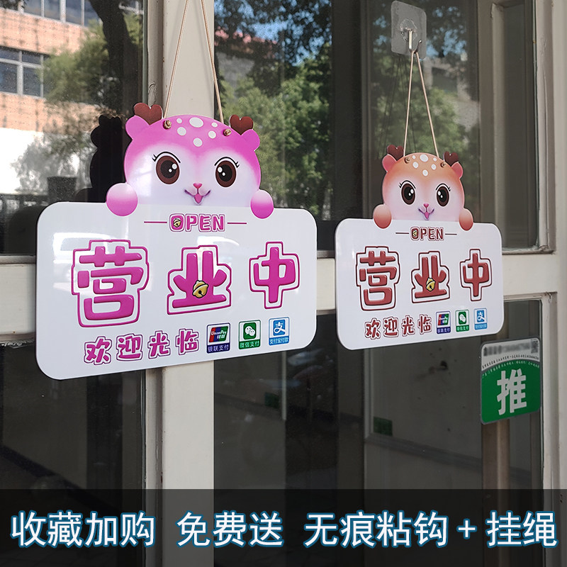 Customized net red prompt sign shop welcome