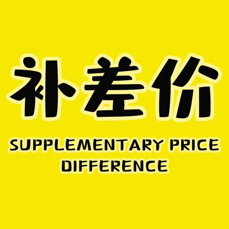 Postage or how much to pay for the price difference, how many pieces to take-Taobao