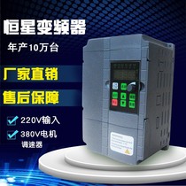Star inverter 750W 1 5KW 2 2 5 5KW220V input three-phase output 380V motor speed regulator