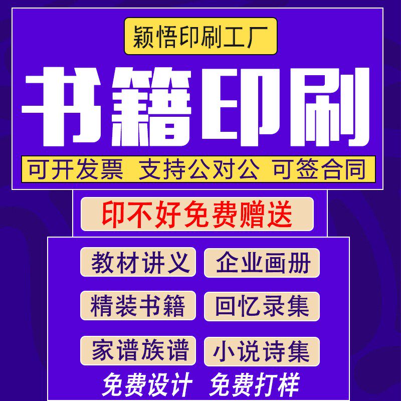 Printed Book Books Custom Color Printed materials Print typesetting Design Memoirs Poetry Collection Fiction Comic Book-Taobao