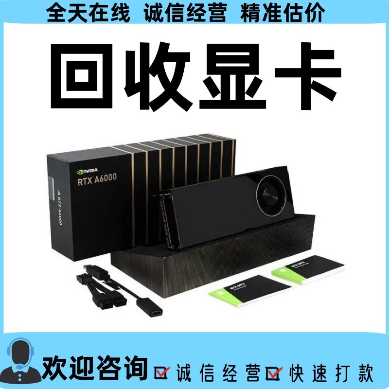 💥强力推荐:回收显卡NVIDIA Tesla V100 GPU显卡,开启全新游戏体验🎮-企业级显卡-淘宝好物网
