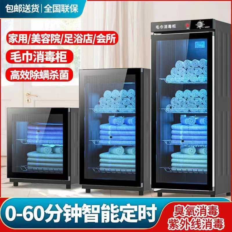 Beauty salon towel Sterilization Cabinet UV commercial vertical slippers clothes Toys Home barbershop Cleanliness Cabinet-Taobao