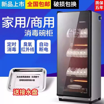 Good wife disinfection cupboard household small vertical desktop tableware disinfection cabinet commercial large capacity stainless steel