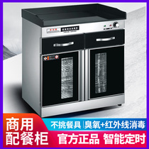 Haotaitai Tea Disinfection Cabinet Commercial Dining Vertical Marble Countertop Restaurant Condiment Cabinet with Drawer